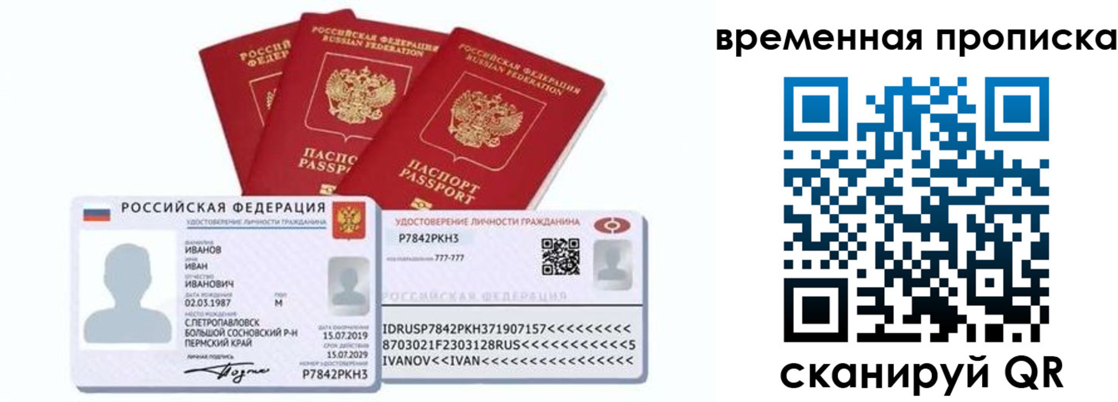 прописка законно в Вольске