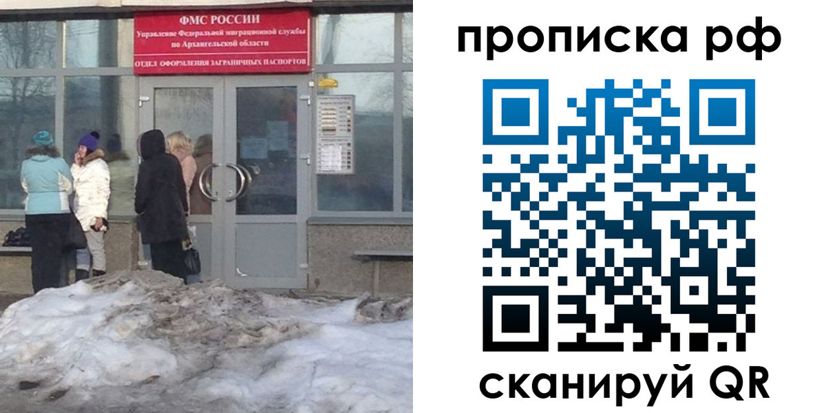 временная регистрация адрес в Вольске